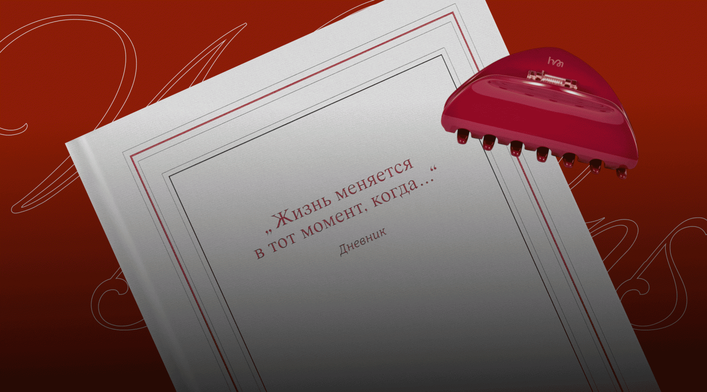 Подарки для эстетичной заботы о себе