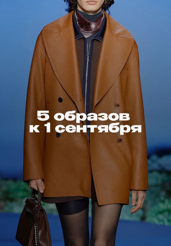 Подойдут и мамам, и дочкам