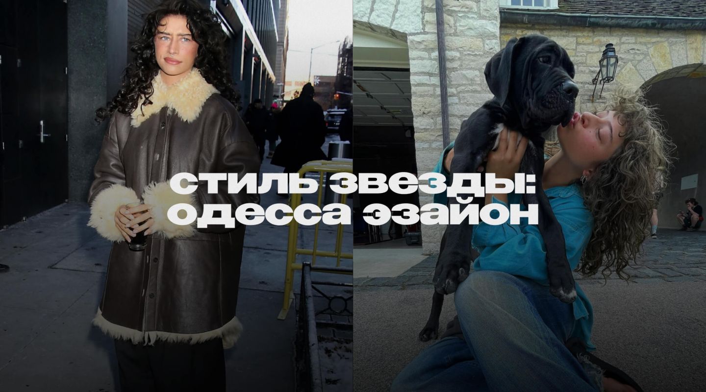 Что мы будем носить после «Марти Великолепного»