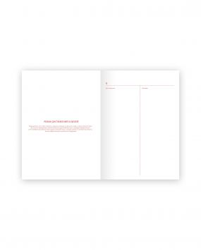 Дневник Diary