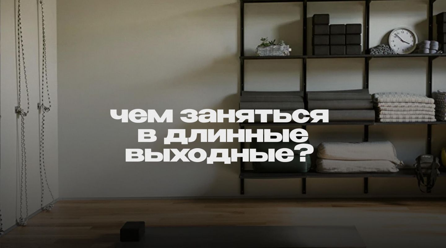 Чтобы почувствовать весну и обновление