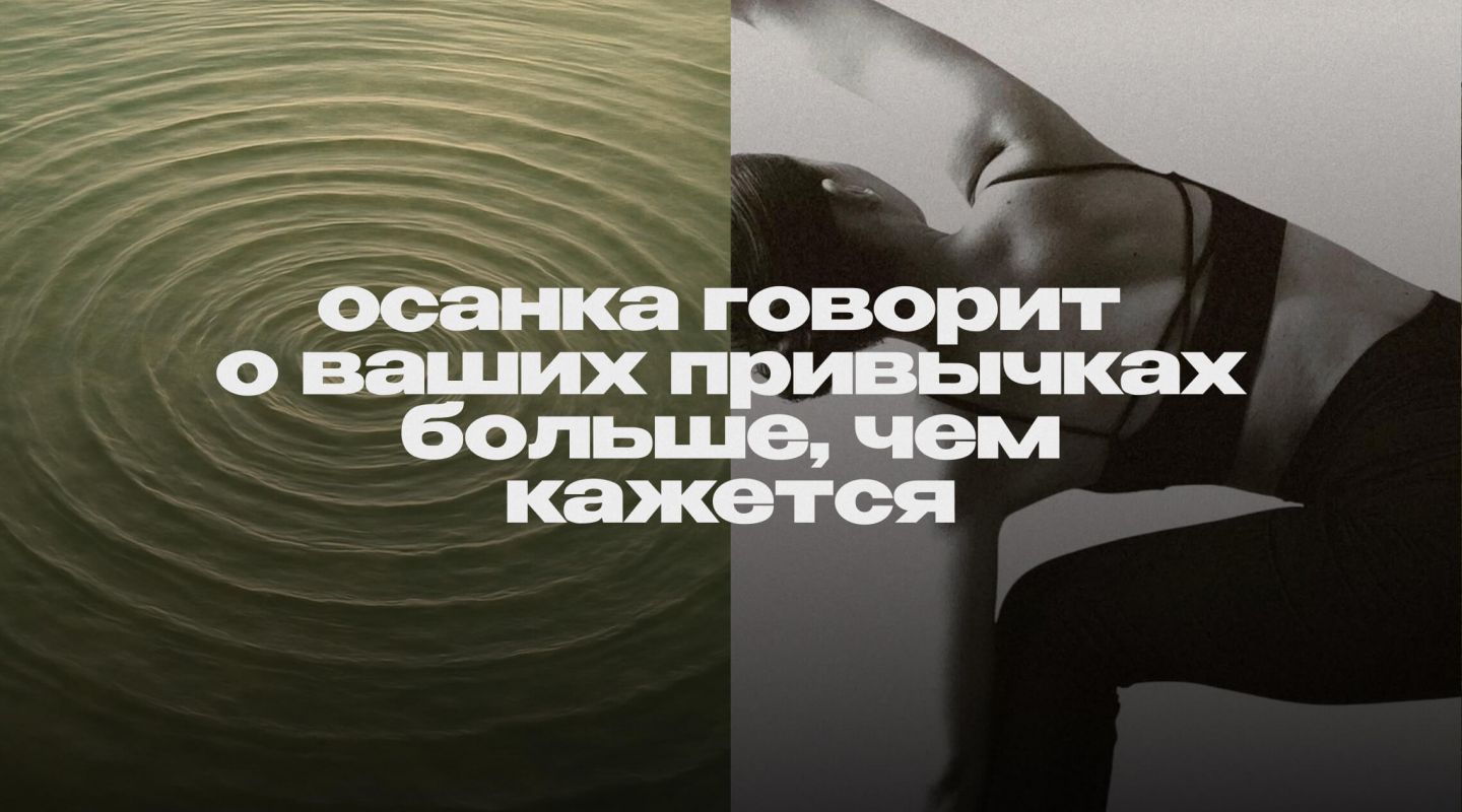 Выпрямите спину, чтобы дольше жить
