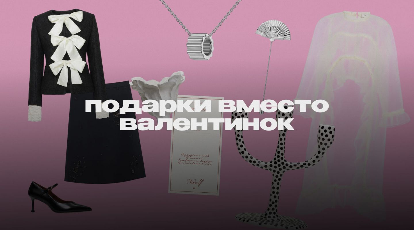 Для любимых и любимой себя