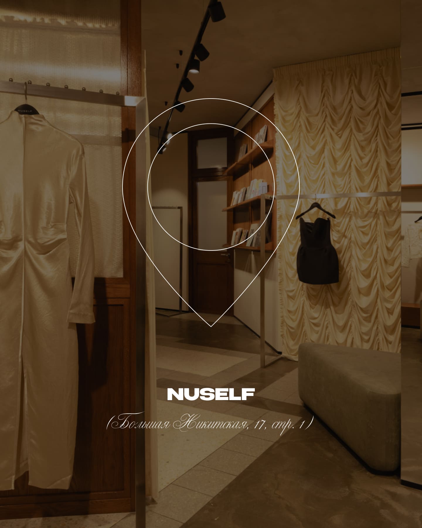 Фото: бутик NUSELF