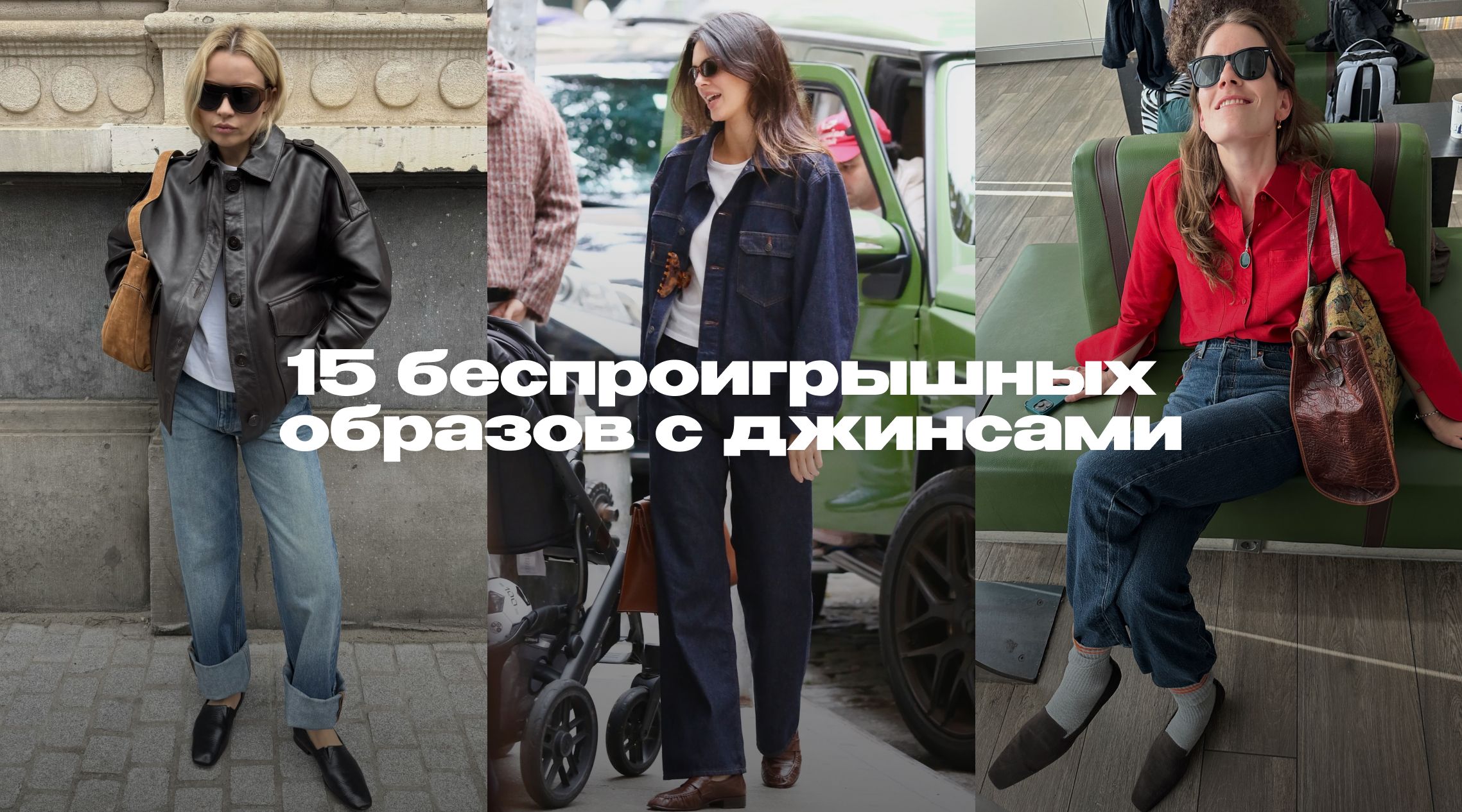 Деним умеет удивлять Деним умеет удивлять