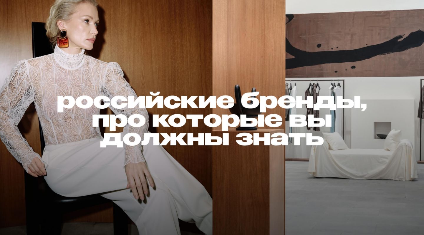 Они предвосхищают тренды