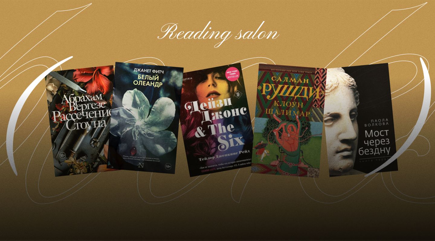 NUSELF Reading Salon: летние рекомендации Даши Кузнец NUSELF Reading Salon: летние рекомендации Даши Кузнец