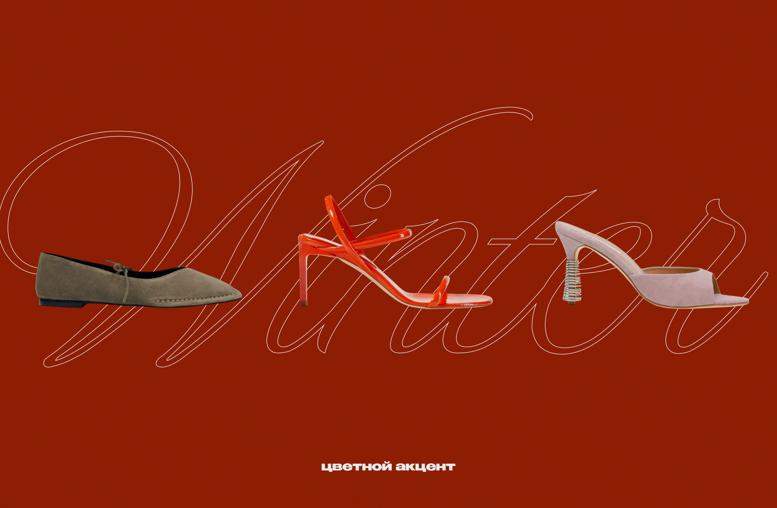 Слева направо: ALOHAS, Dear Frances, Ricagno