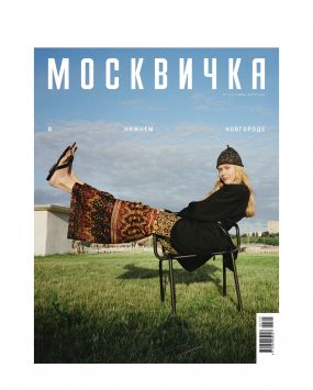 Выпуск № 7-8(12) июль-август 2025
