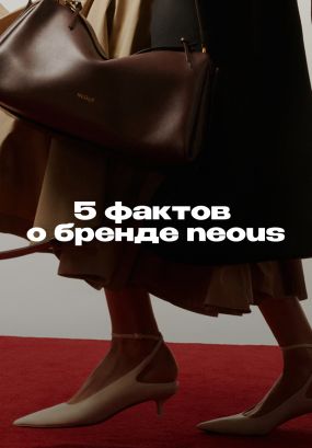 Обувь, которая рассказывает истории