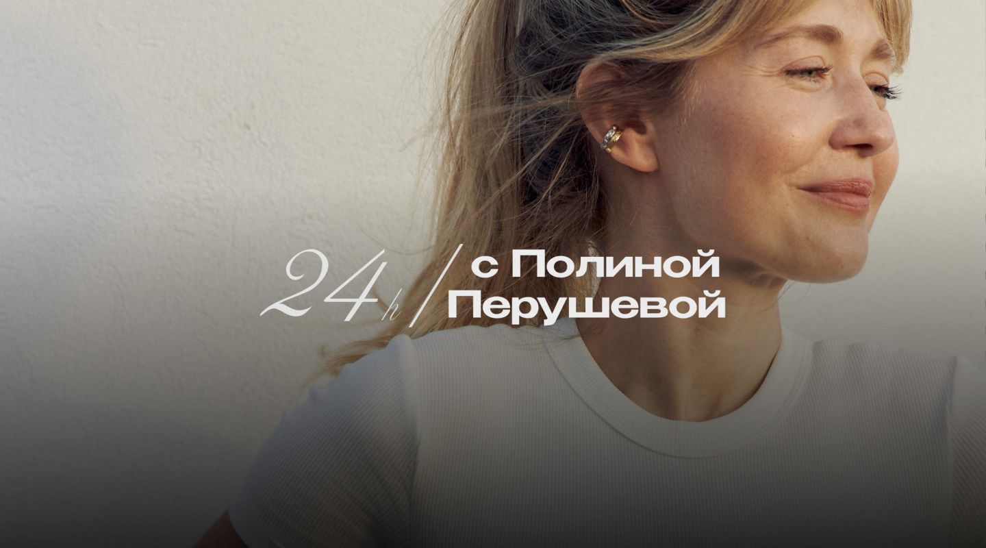 «Окружайте себя людьми, которые верят в ваш путь»