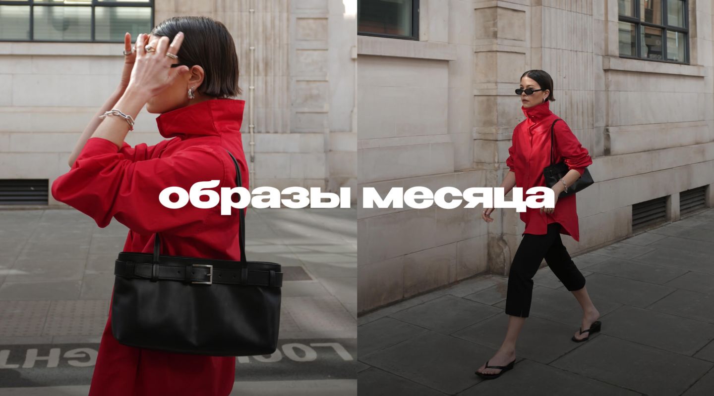 Стритстайл, который запомнился нам в апреле