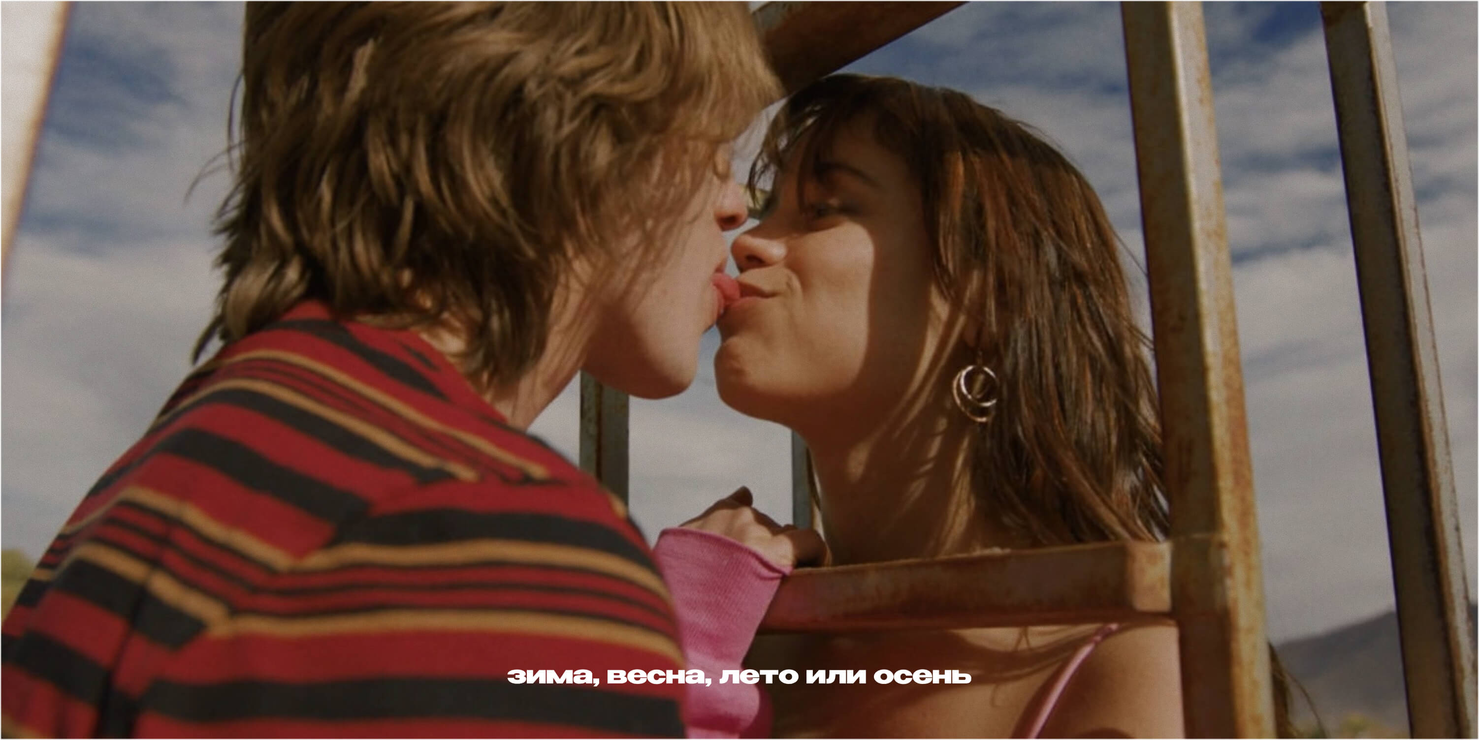 «Зима, весна, лето или осень» (2024)