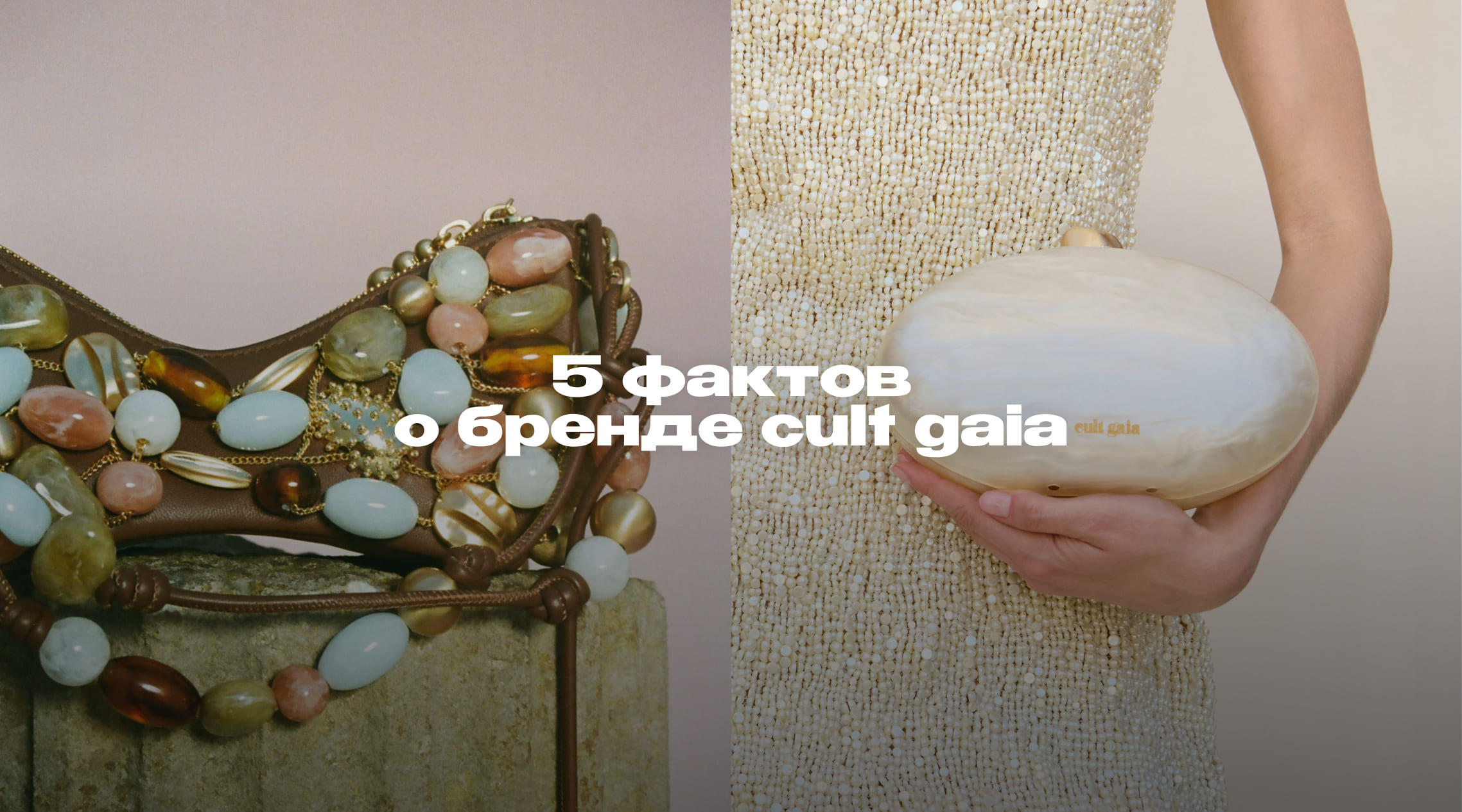 Искусство, которое можно добавить в гардероб Искусство, которое можно добавить в гардероб