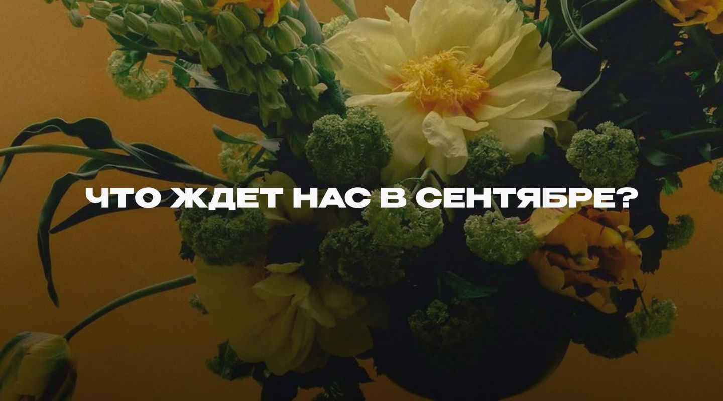 Расклад от нумеролога
