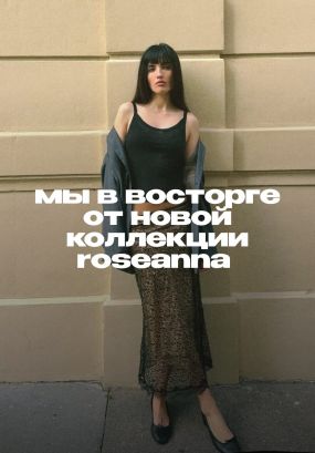 Вот как ее носят модницы по всему миру