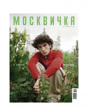 Выпуск № 7-8(12) июль-август 2025