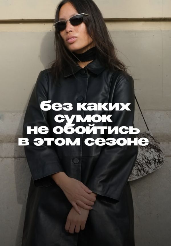 Выбор стилистов и звезд