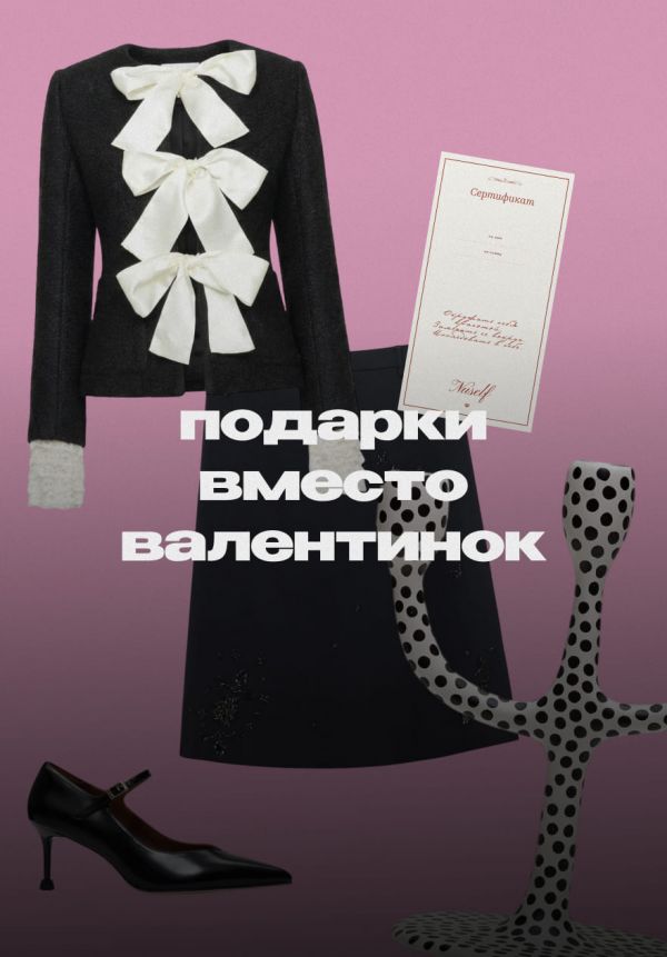 Для любимых и любимой себя