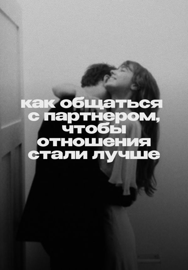 Узнали у психолога Марии Ивановой