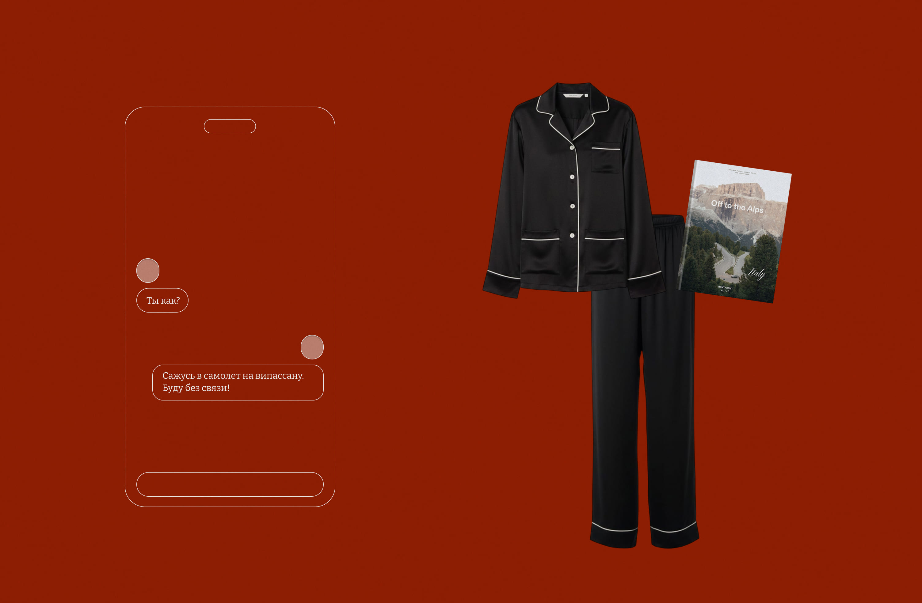 Пижама The Ayris, книга NEW MAGS.