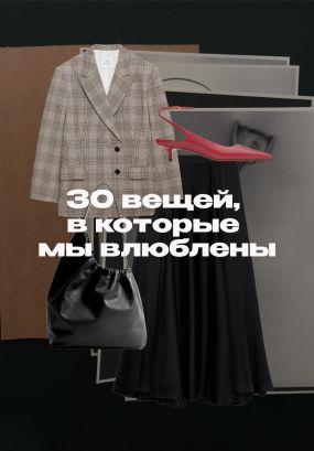 Все прямо сейчас на Final Sale