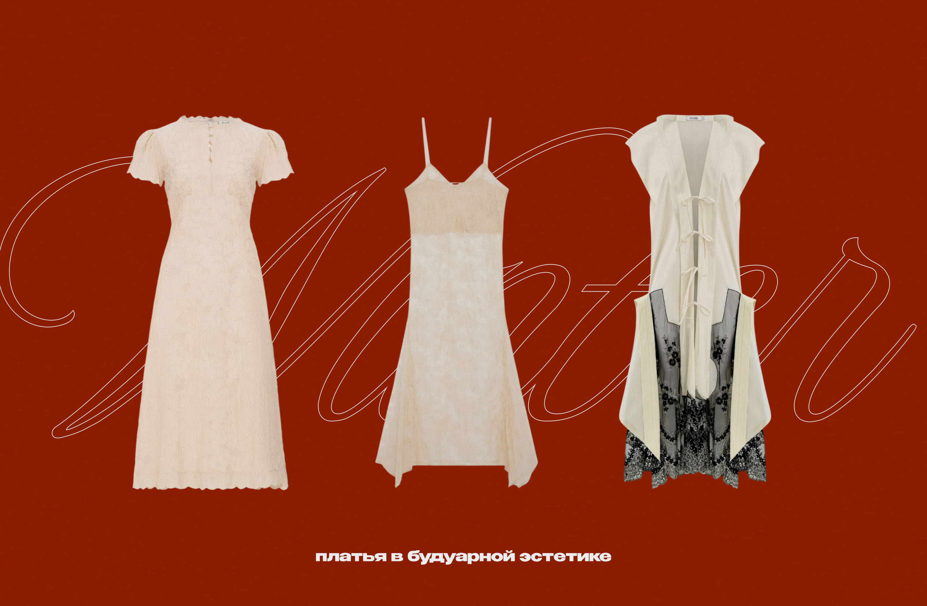 Слева направо: Sea NY, Roseanna, COIS