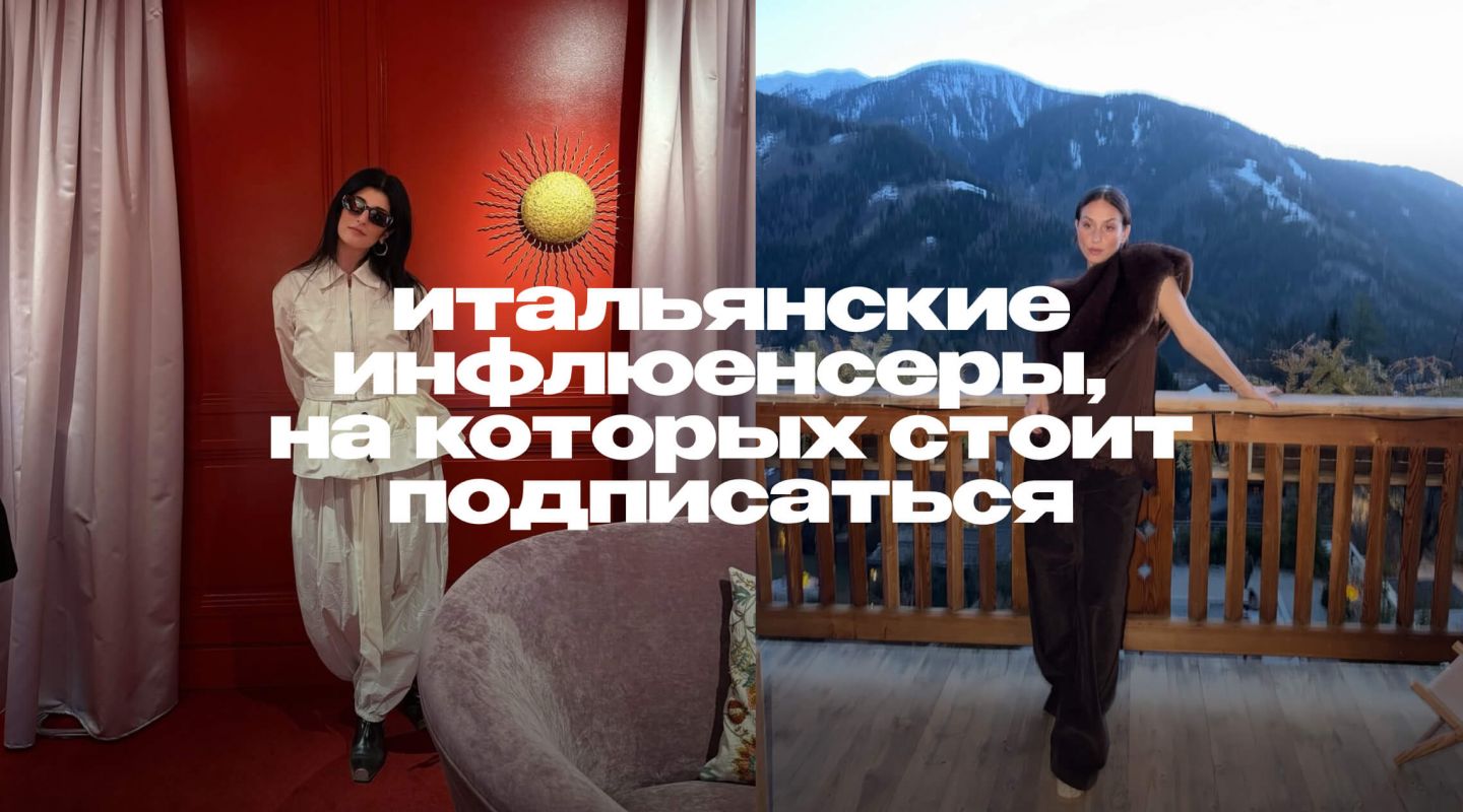 Ваше вдохновение на женственные образы