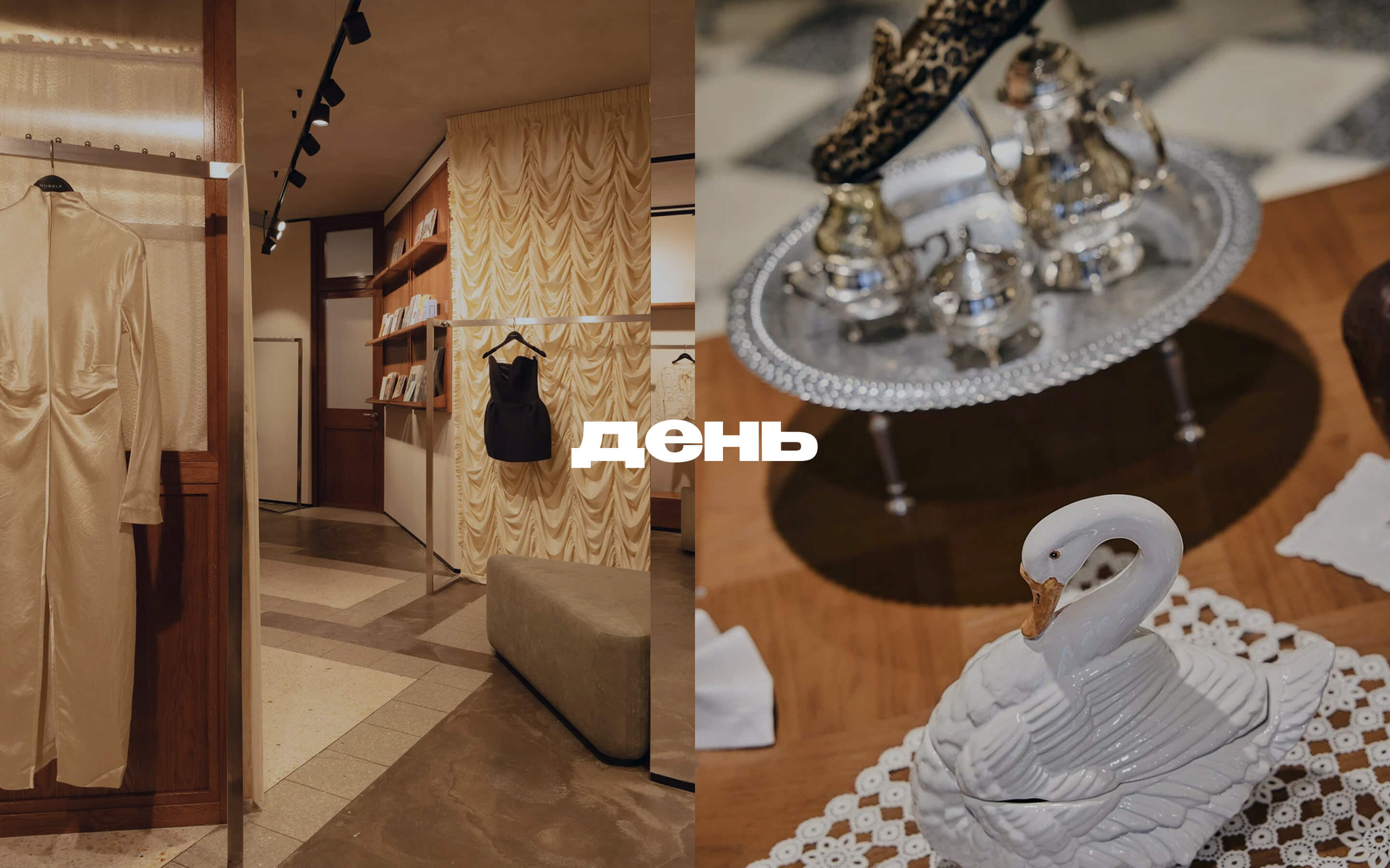 Фото: бутик NUSELF