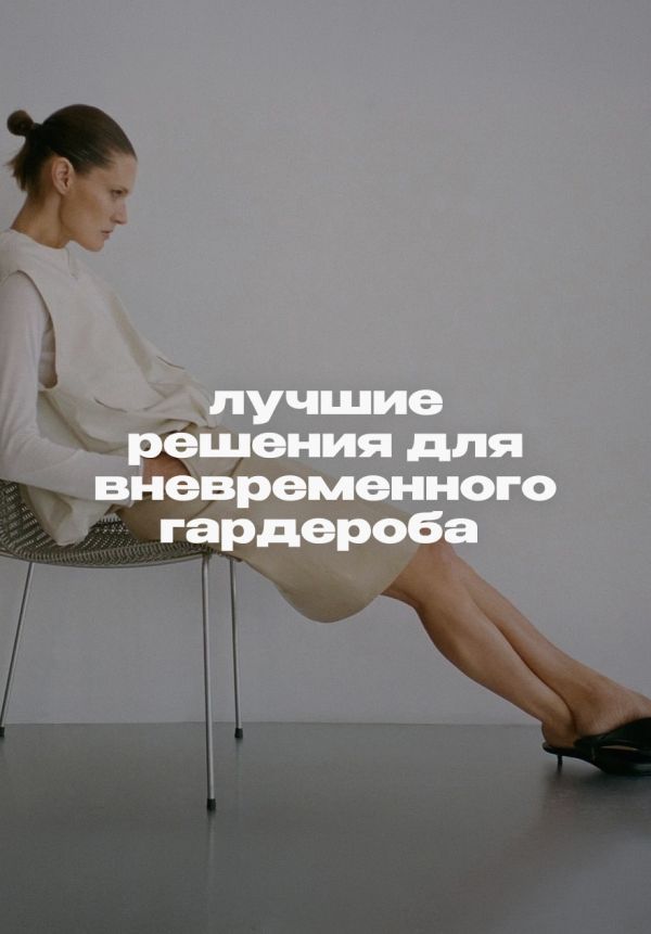 Со скидками до –50%