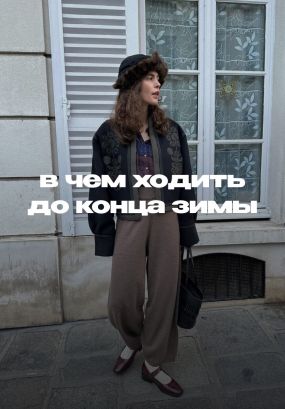 5 идей от инфлюенсеров