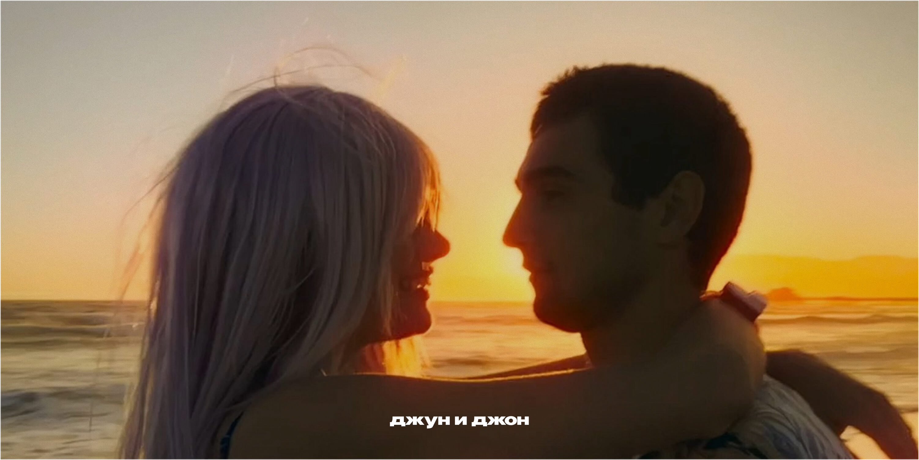 «Джун и Джон» (2025)