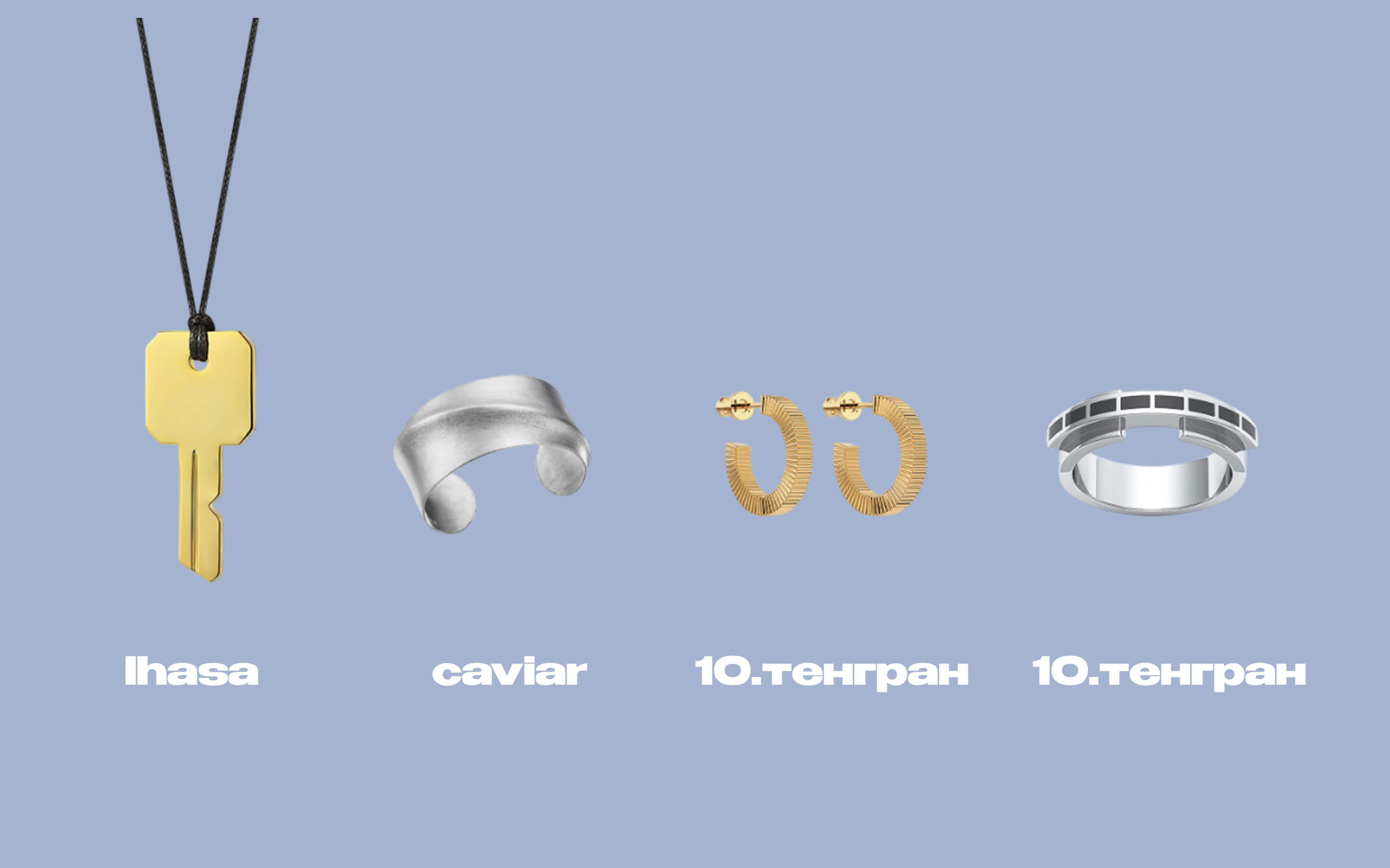 Слева направо: Lhasa, Caviar, 10.ТЕНГРАН, 10.ТЕНГРАН.