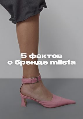 Обувь для тех, кто не боится отличаться