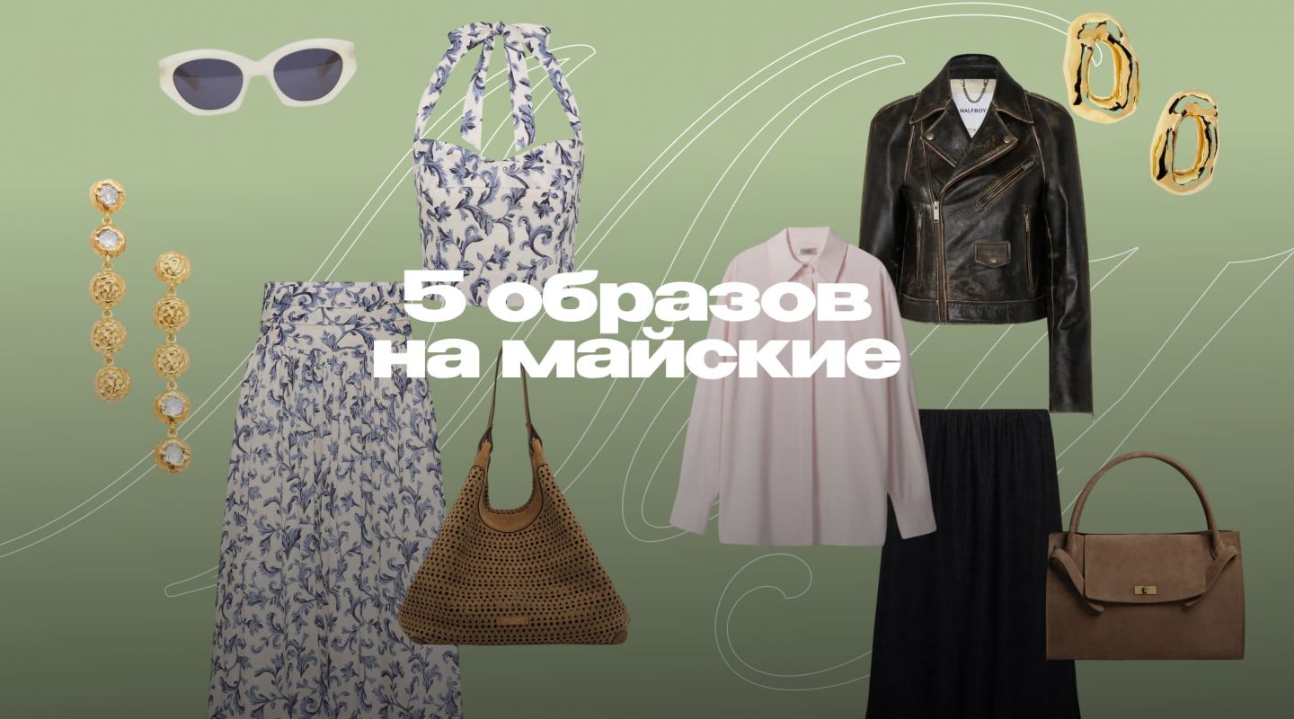 Мини-капсулы для каждого сценария праздников