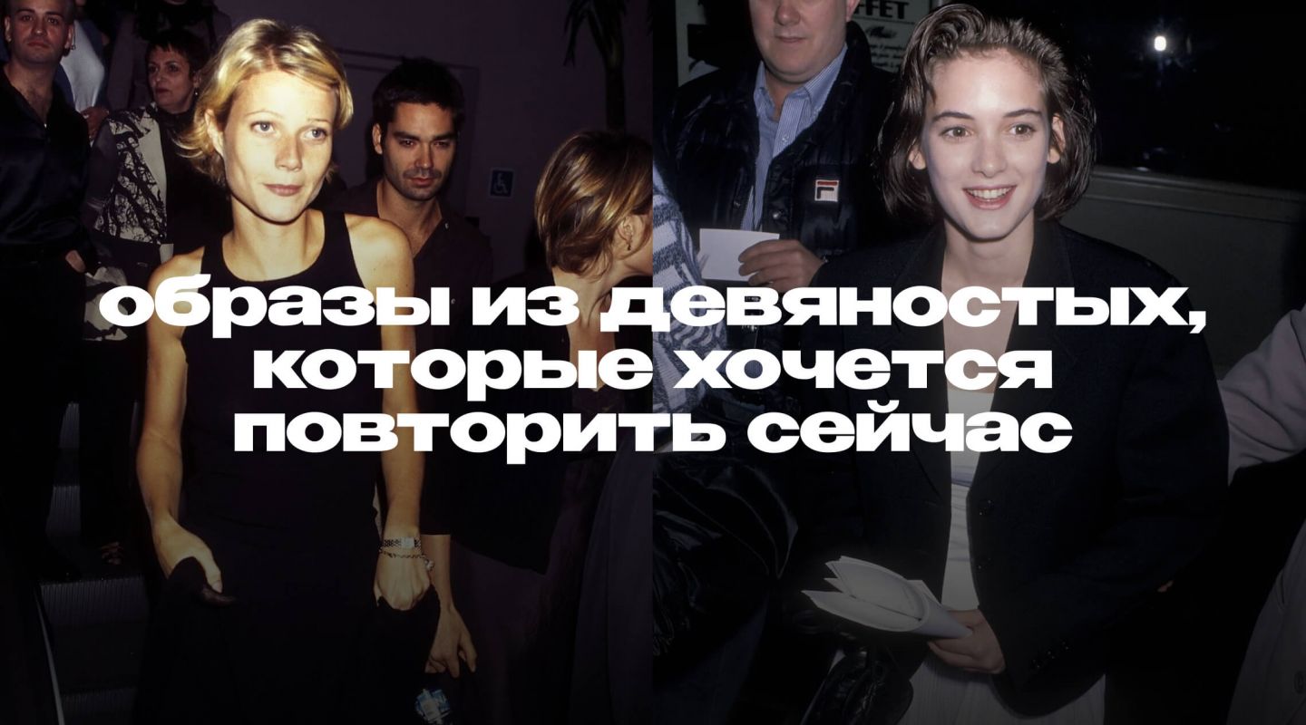 Много минимализма и кожаных жакетов