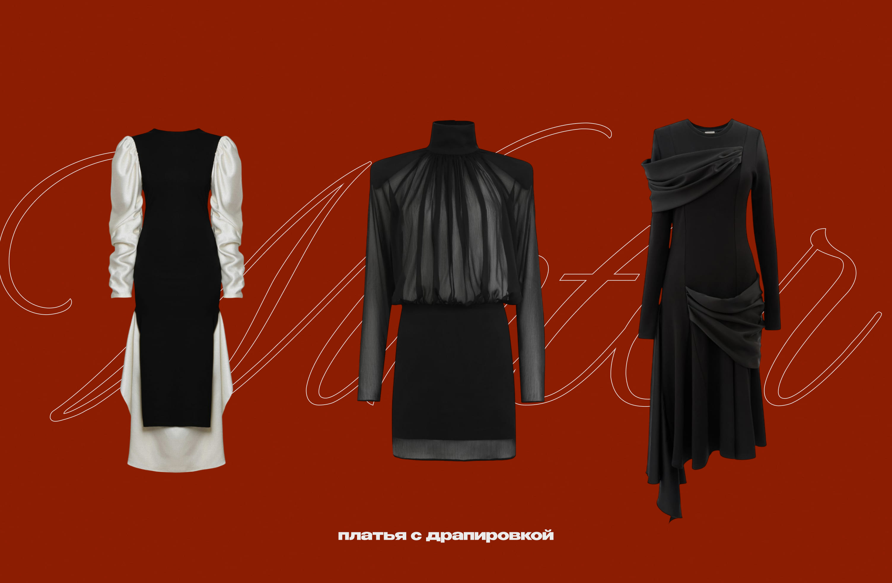 Слева направо: muus, AUTENTIMENTS, muus