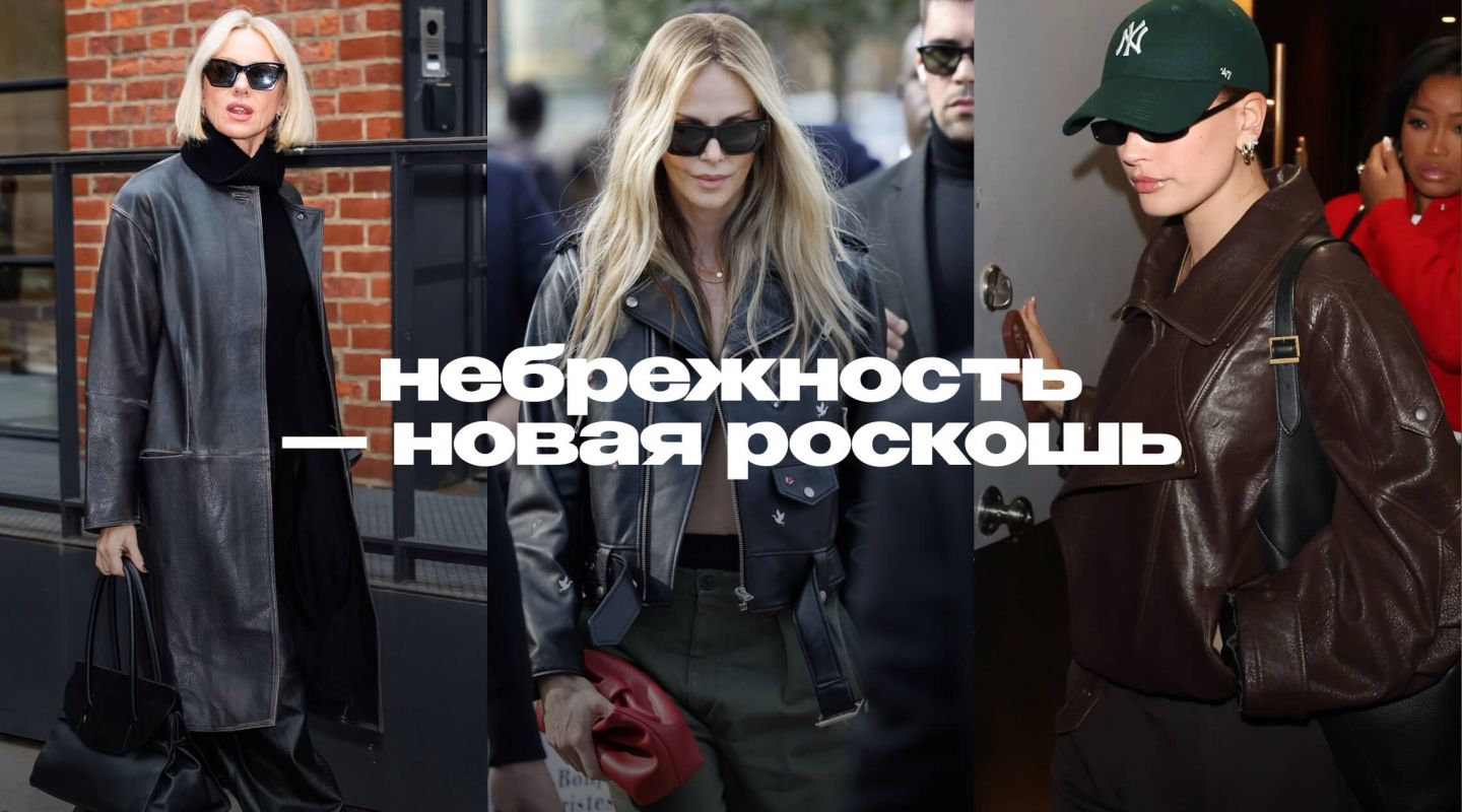 Как добиться того самого эффекта стритстайла?