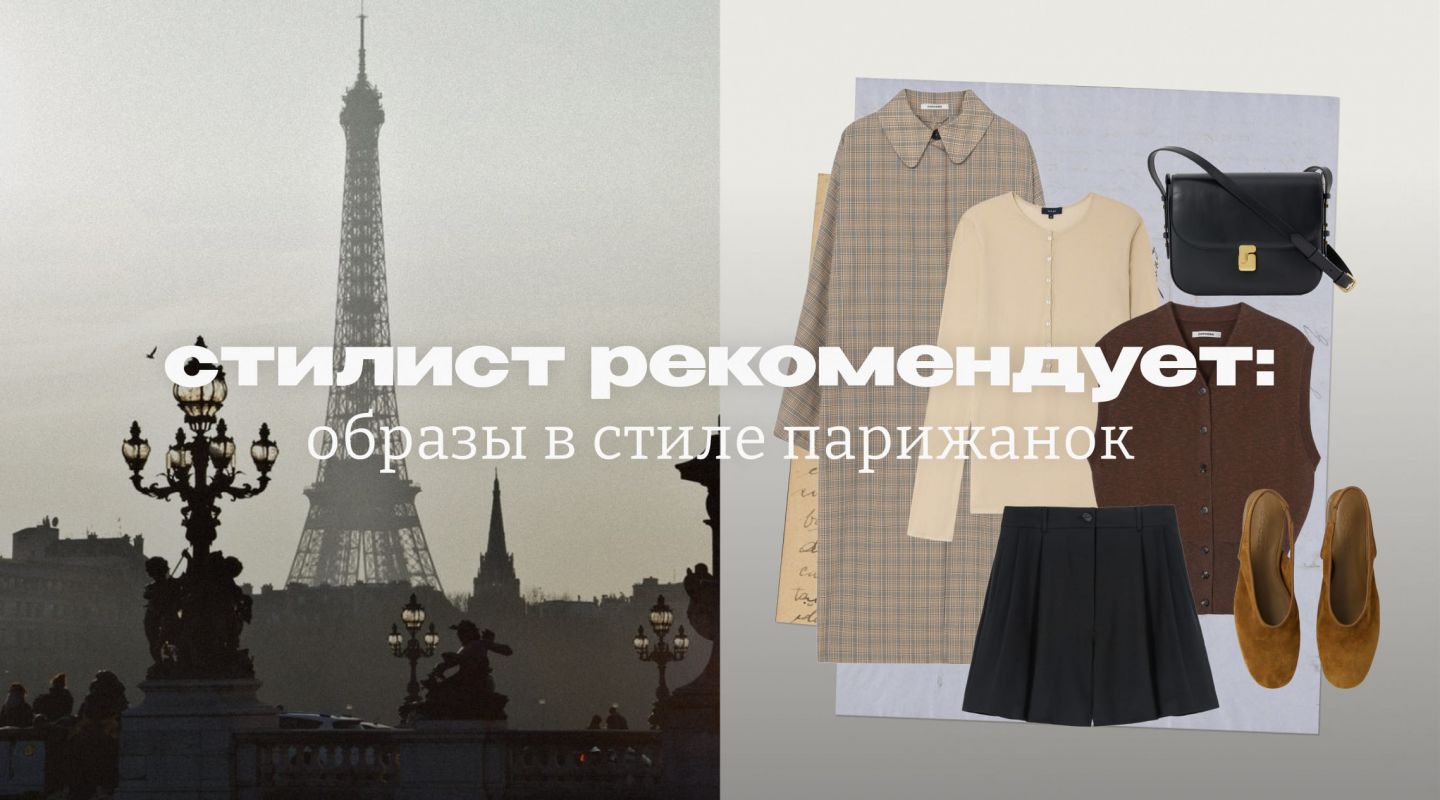 Естественная роскошь без багета и берета