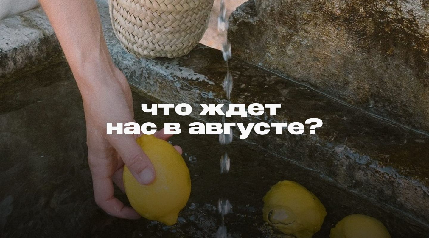 Расклад от нумеролога
