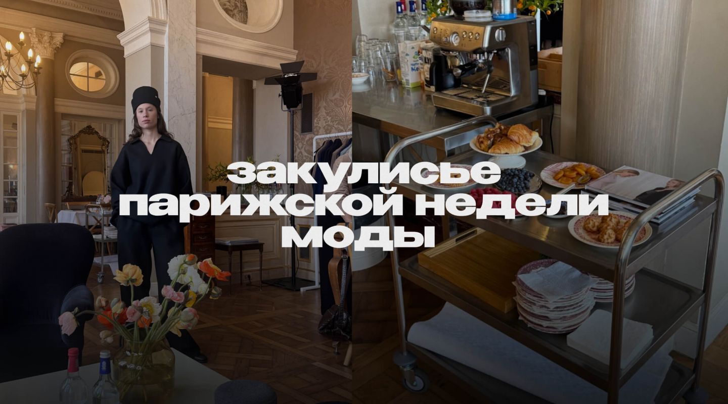 Ольга Паскина — о сезоне байинга