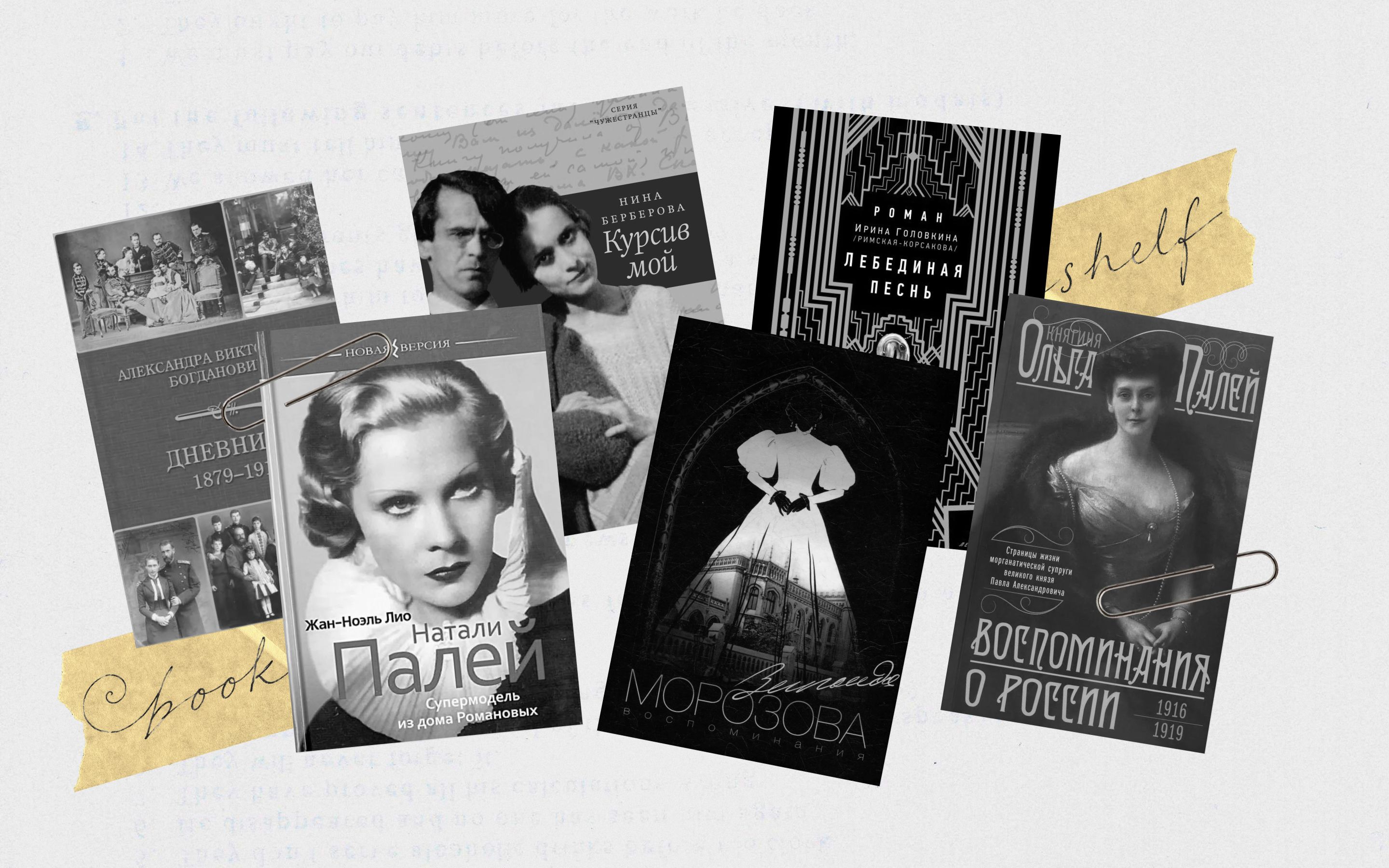 Фото: обложки книг, упоминаемых в материале.