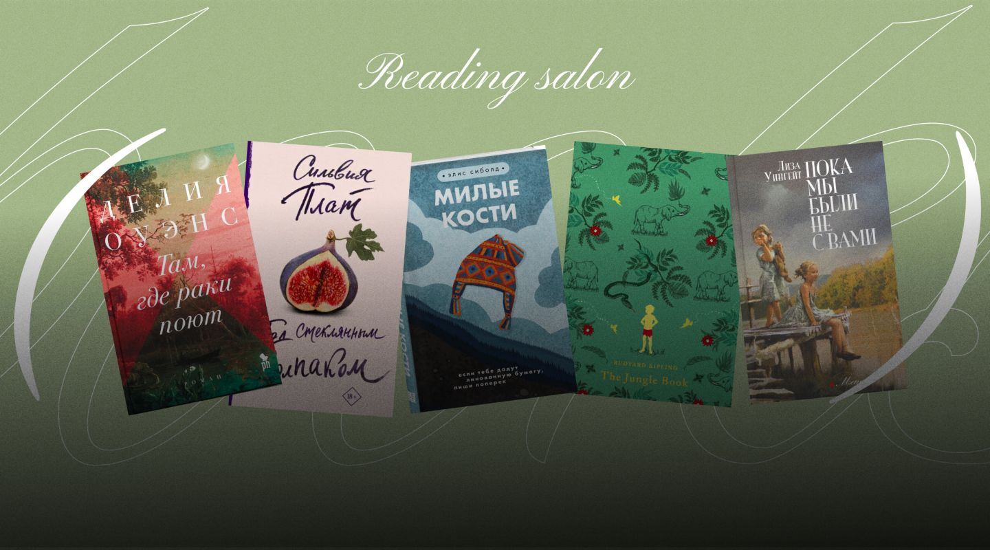 Первая встреча NUSELF Reading Salon Первая встреча NUSELF Reading Salon