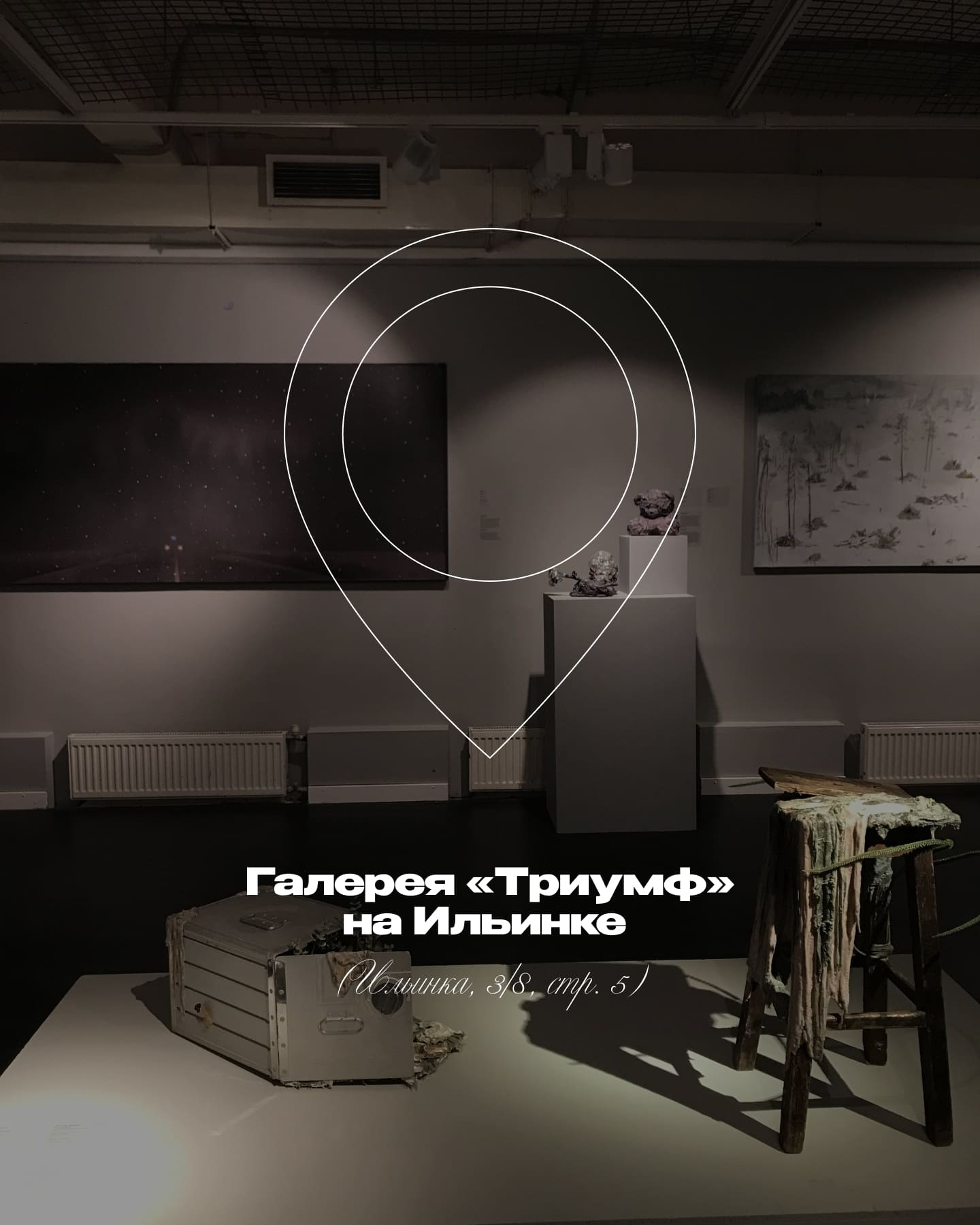 Фото: галерея «Триумф»