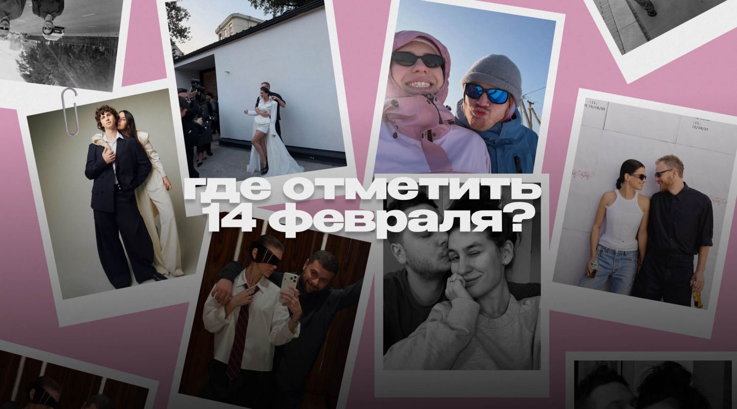 Подсмотрели идеи у светских парочек