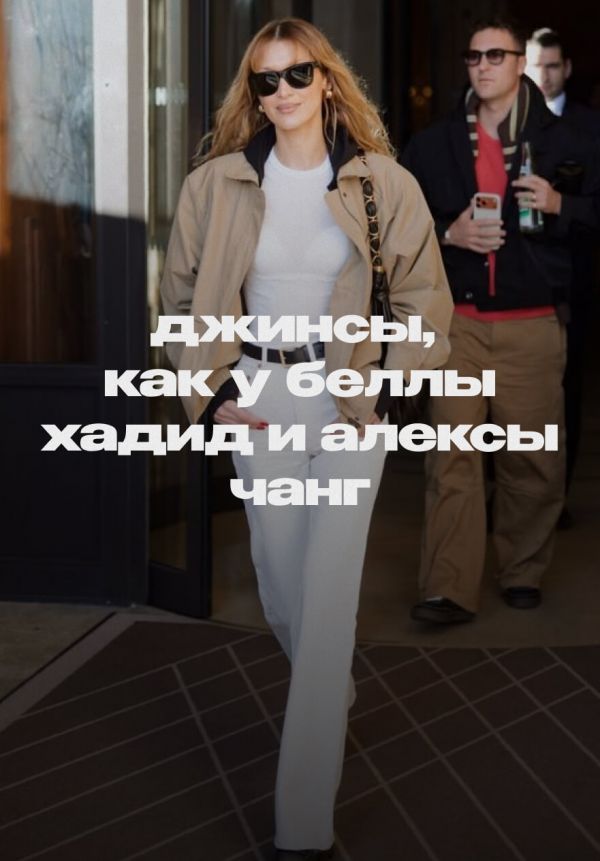 Такие же легко могут появиться у вас в гардеробе