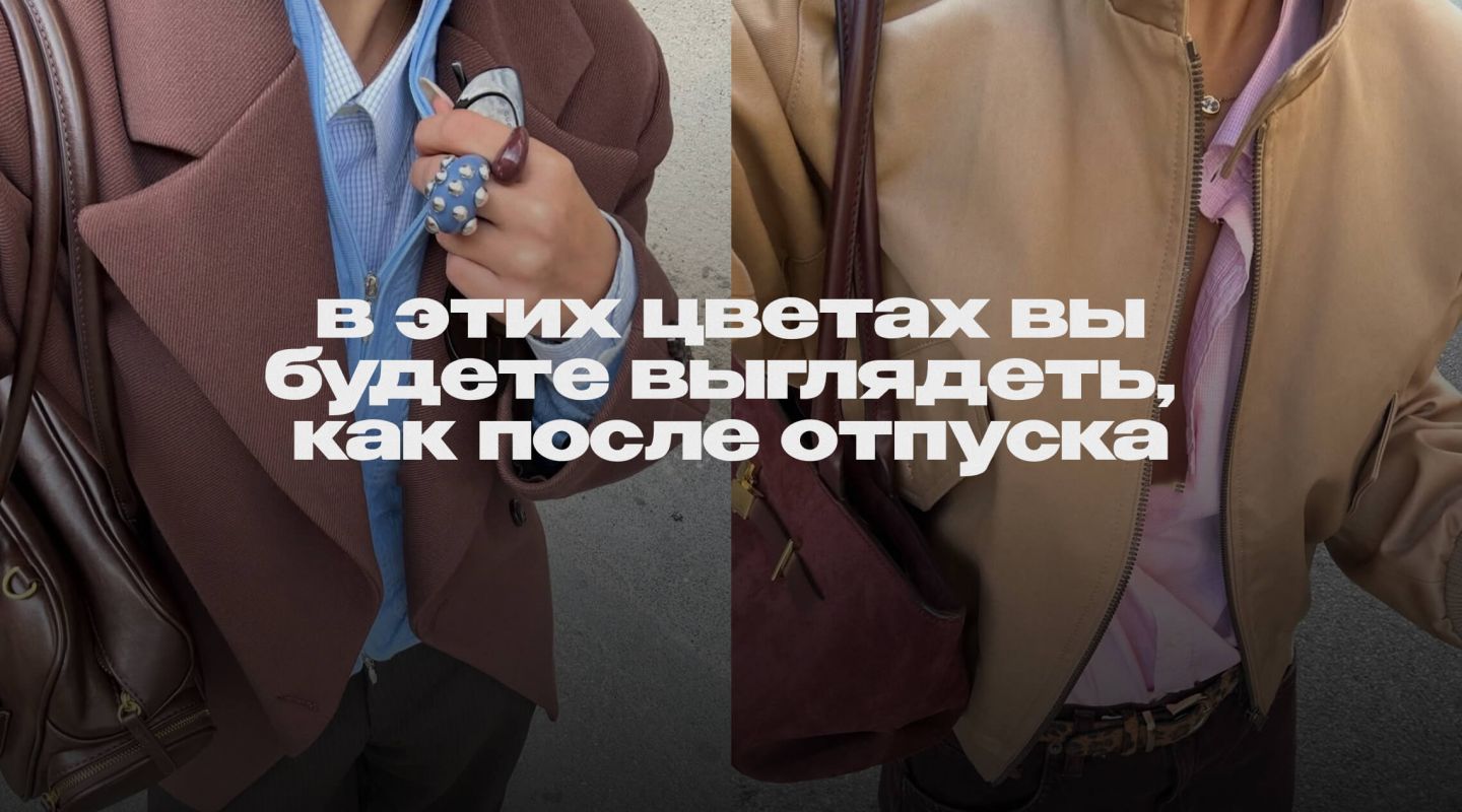 Добавляем жизни в зимние образы