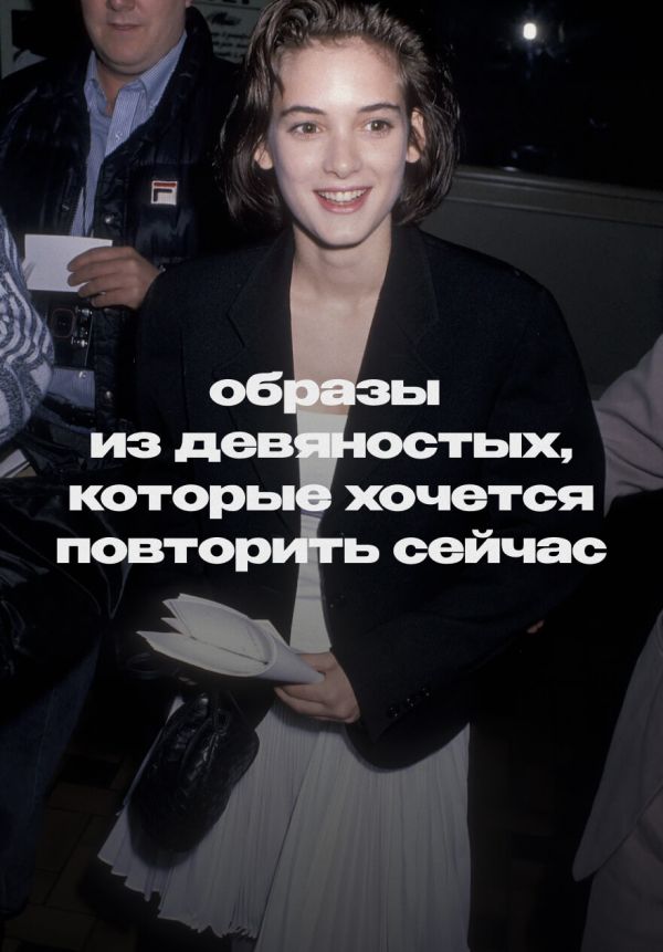 Много минимализма и кожаных жакетов