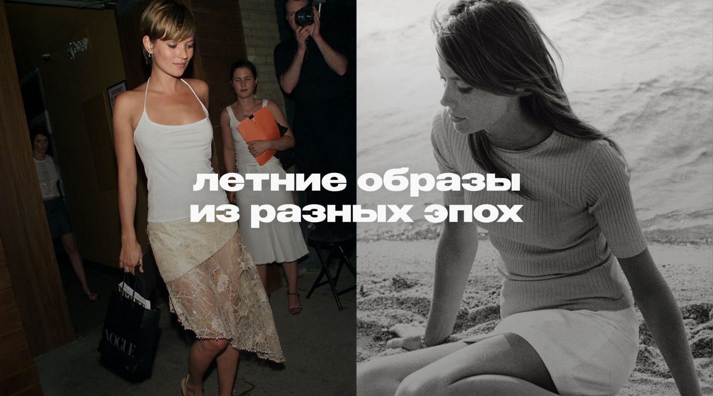 Выше времени и трендов
