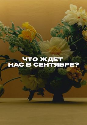 Расклад от нумеролога